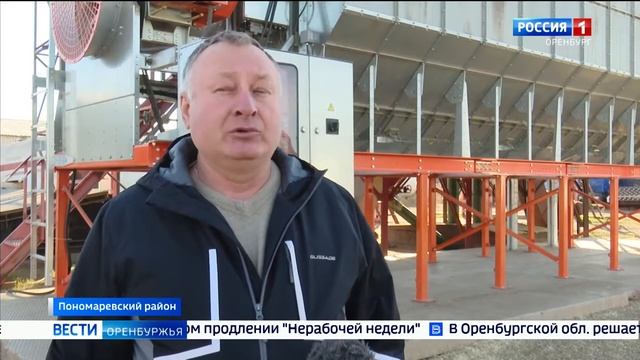 Репортаж о новой зерносушилке STUURMAN в Оренбургской обл