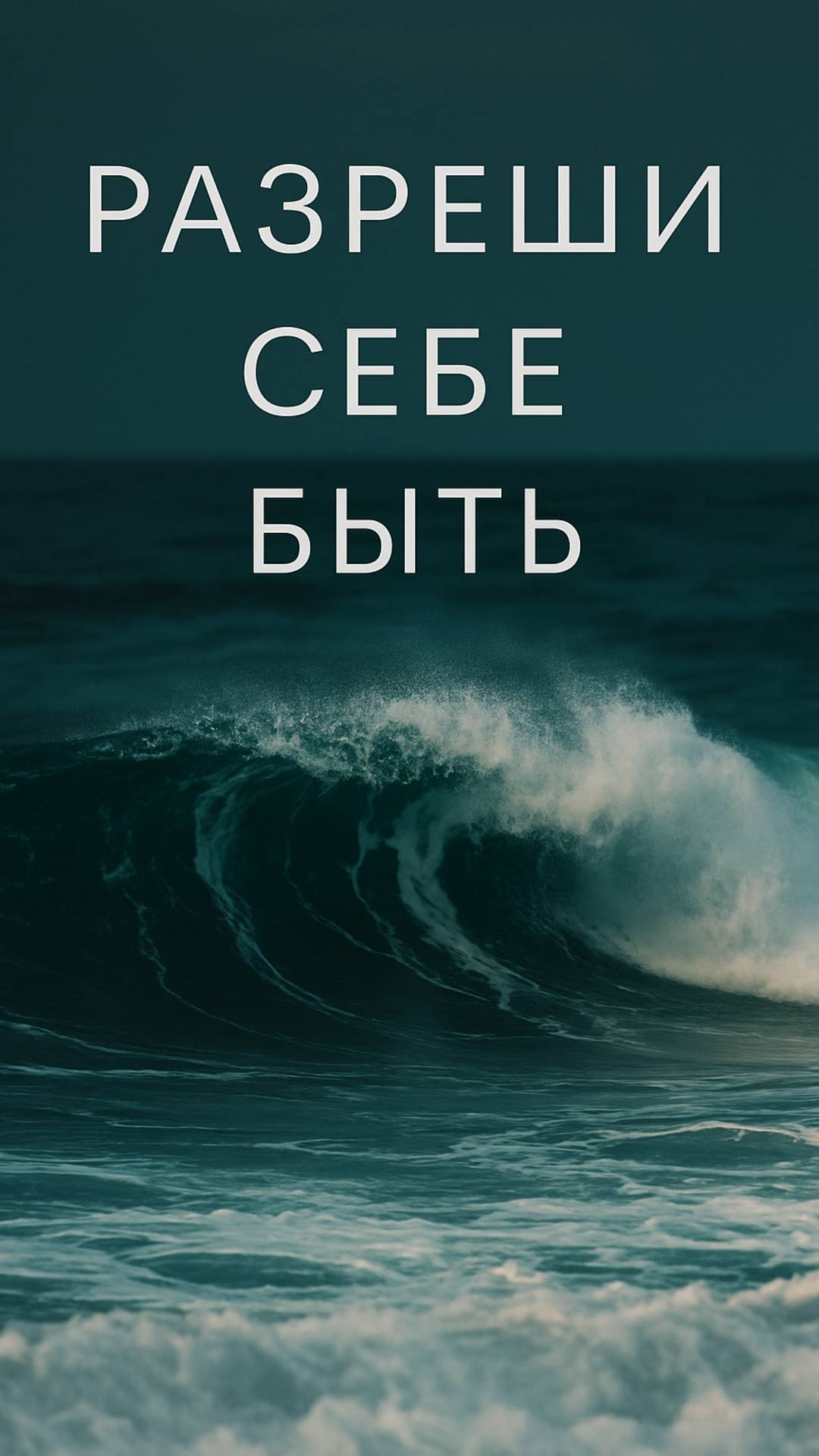 Глубокая практика для внутренней трансформации 

#осознанность #глубокаяпрактика #медитация