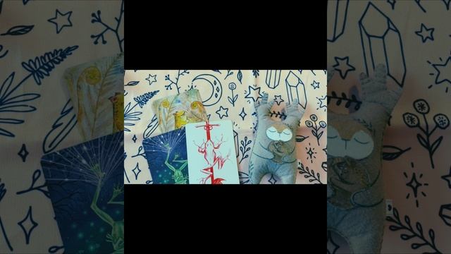 Расклад «Что нужно знать о человеке?»