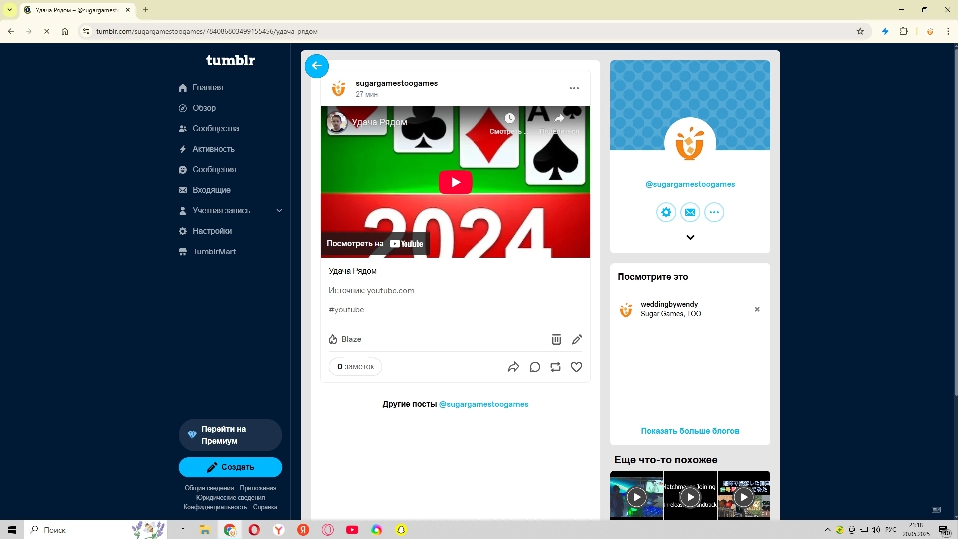 Artem22 Mytona Logo Sugar games too RRcherrypie group boyplaygo sugar games Too #300