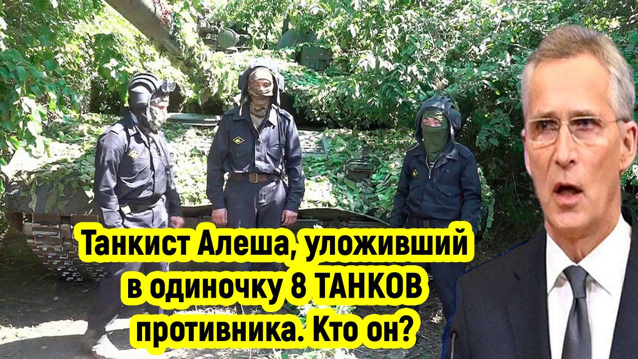 Последние Новости СВО сегодня с фронта на 21.05.2025г - ГЕРОИЧЕСКИЙ ПОДВИГ! РОССИЙСКОГО ТАНКИСТА!!!