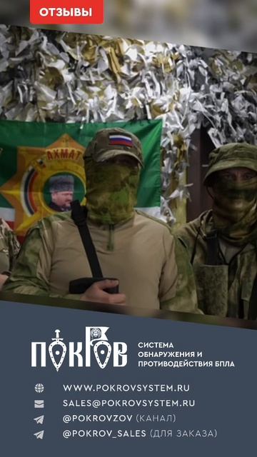 Отзыв от спецназа «Ахмат"