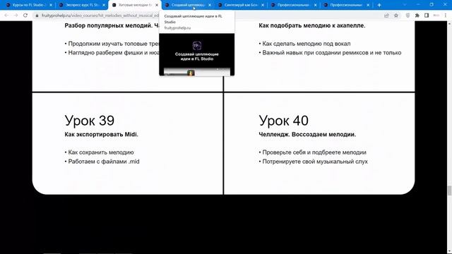 Курс FL STUDIO для начинающих—Если тормозит ФЛ СТУДИО