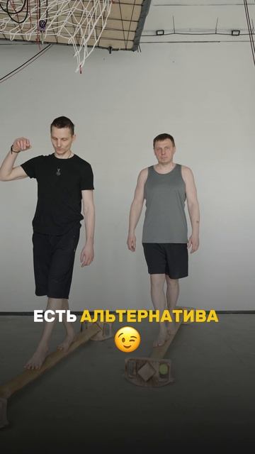 Есть ли альтернатива фитнесу?