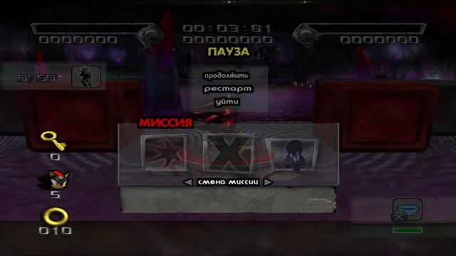 Shadow The Hedgehog (Pcsx2) Часть 15