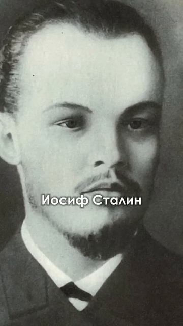 Известные личности в юности
