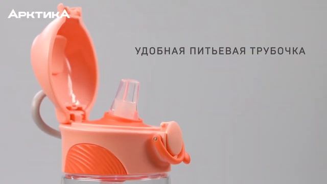 Детская бутылочка «Арктика» серия 712