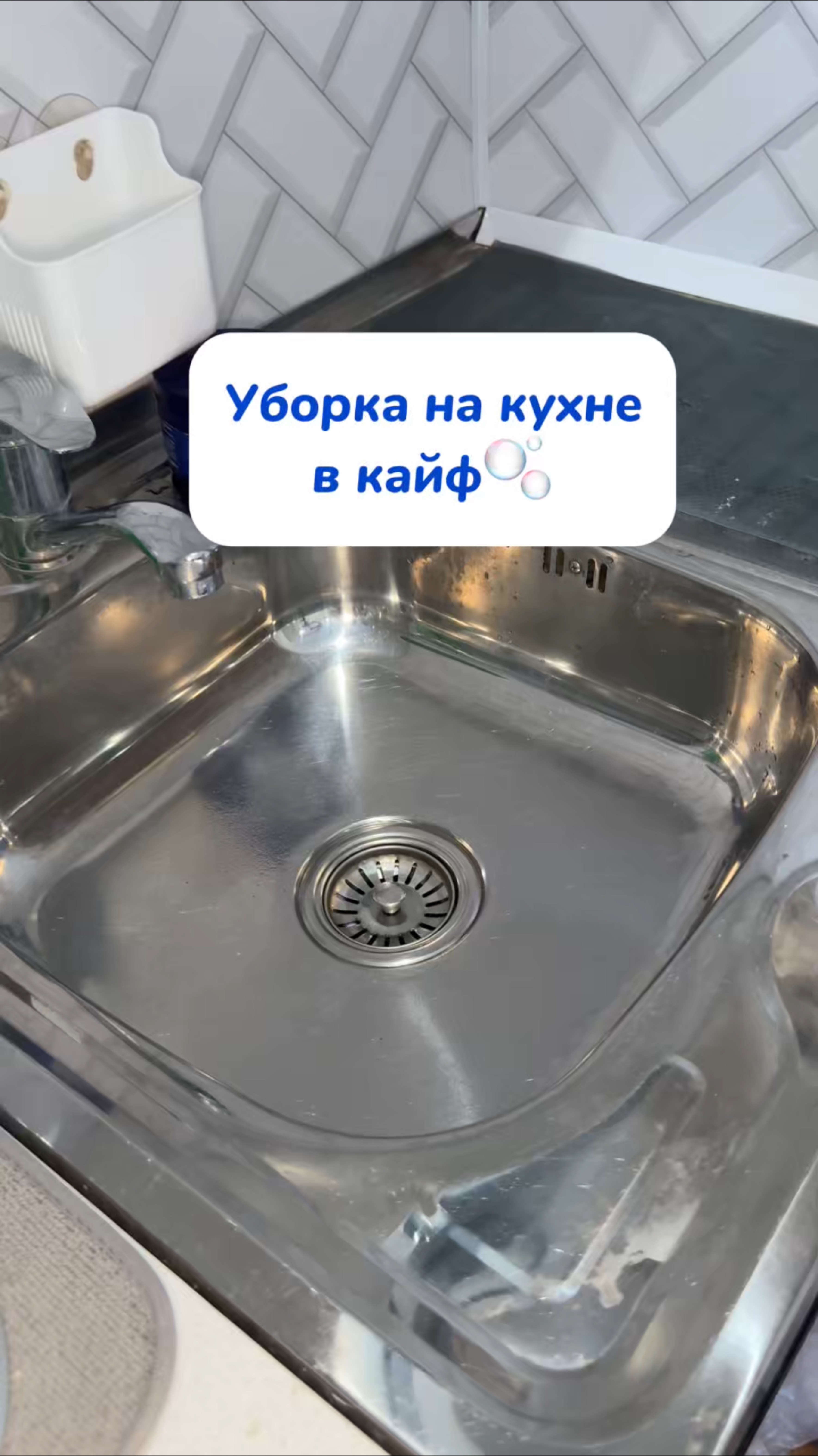 Артикул на WB #234577722 Ozon #1664064287 Твое средство-для всего! Чистота и уют гарантированы!🫧