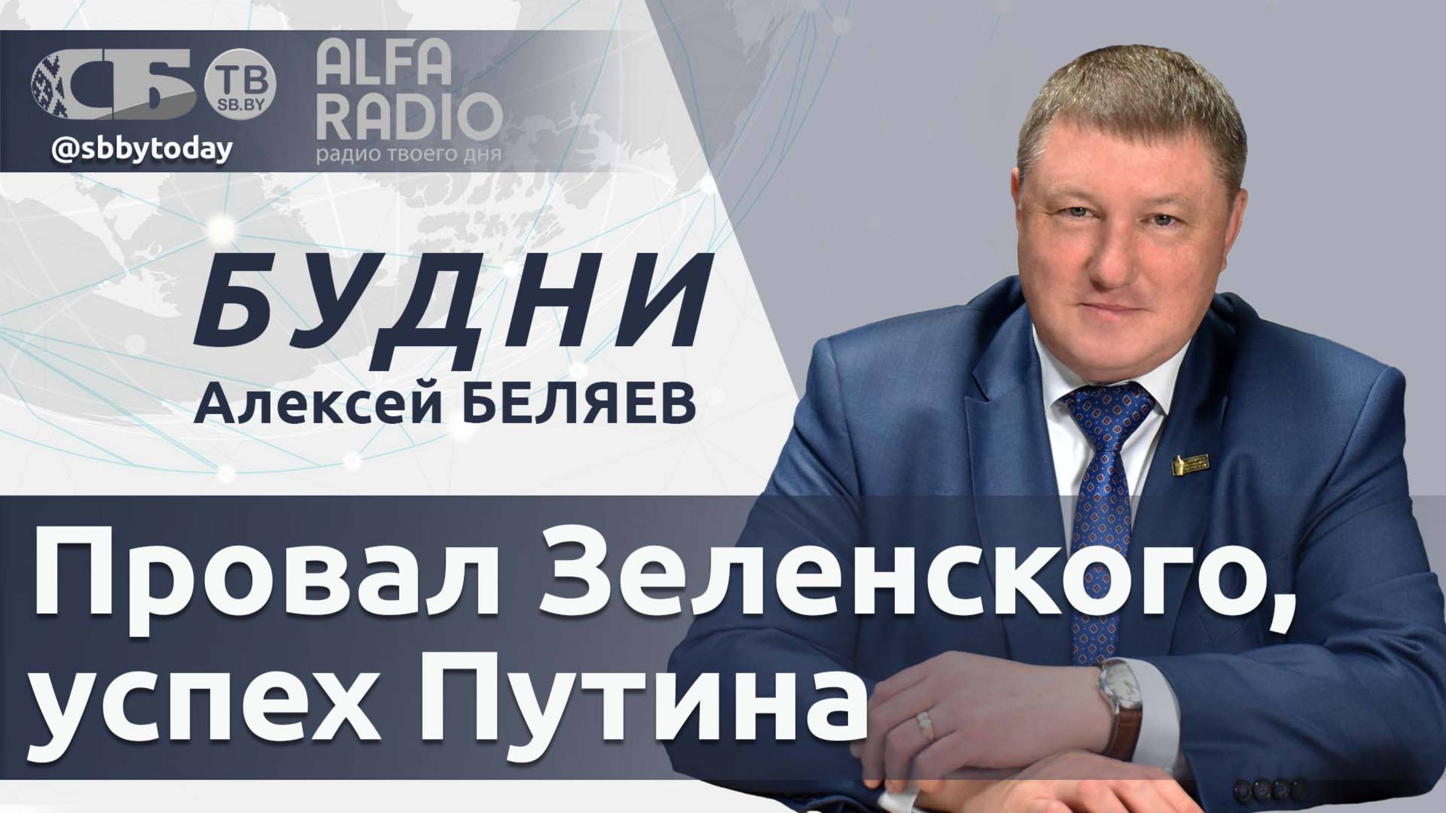 🔴Зеленский не может отмыться от позора в Стамбуле! Трамп доволен общением с Путиным