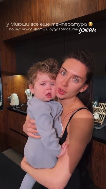 Миюша приболела🥺