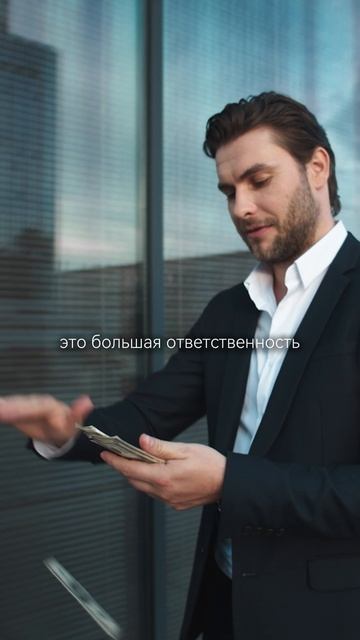 Деньги — крутой инструмент, которого боятся люди