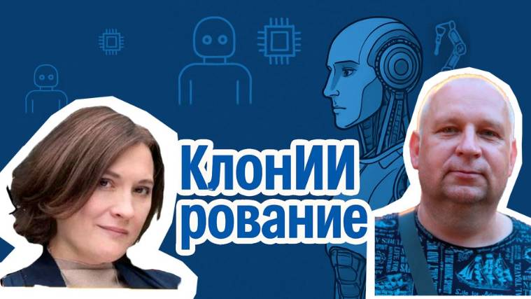 КлонИИрование. 2 выпуск. Карьерный консультант для студентов с Анной Неслуховской