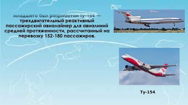 Видео-знакомство «Крылья для Родины»