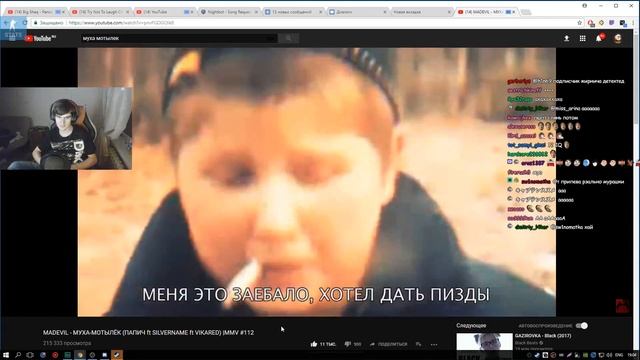 БРАТИШКИН СМОТРИТ | MADEVIL - МУХА-МОТЫЛЁК (ПАПИЧ ft SILVERNAME ft VIKARED)