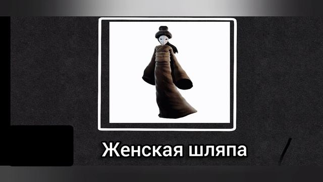Имена персонажей из игры Little Nightmare на языке эмоджи