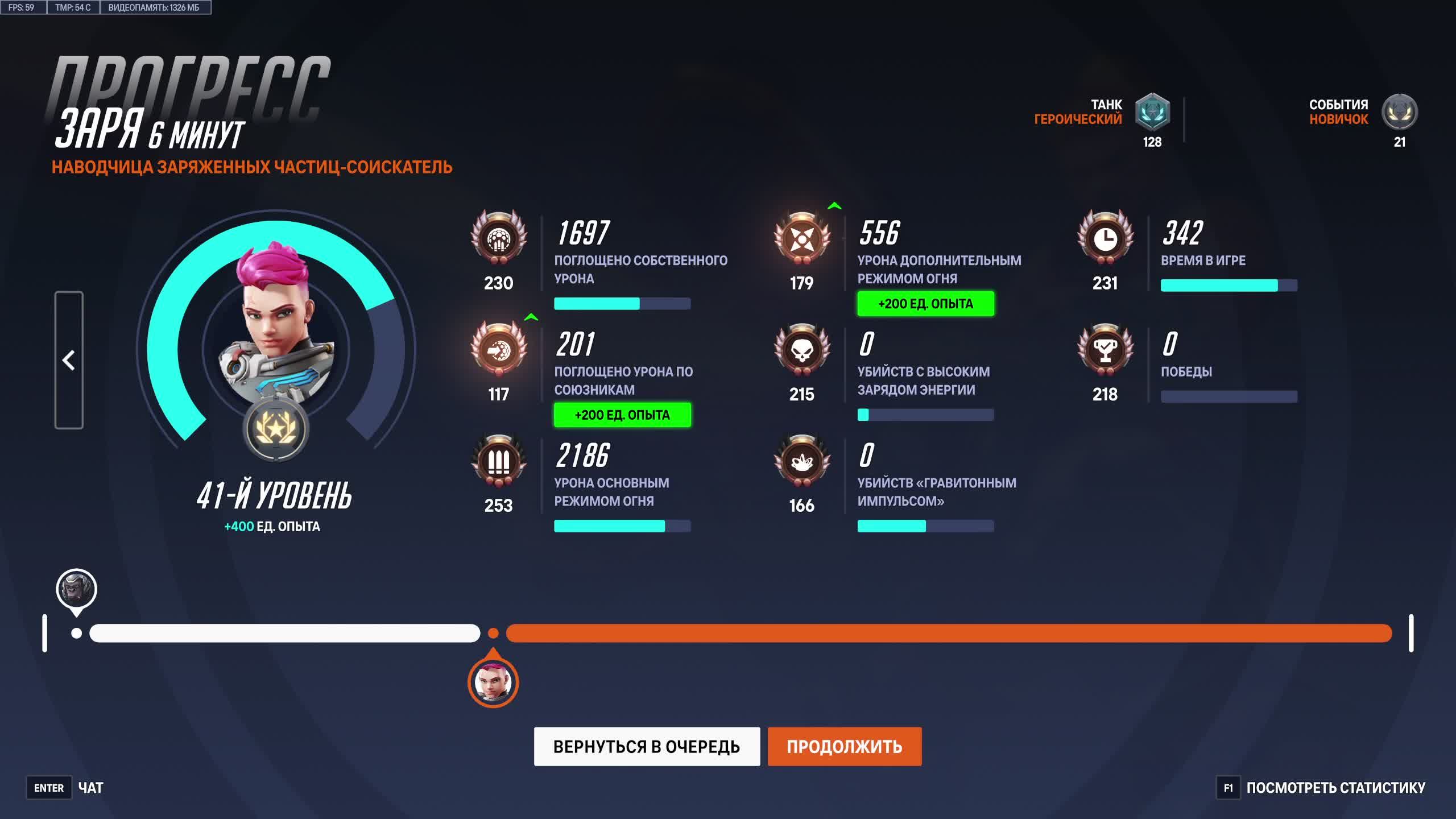 Играю в Overwatch 2 1  и меня зовут Moonlight