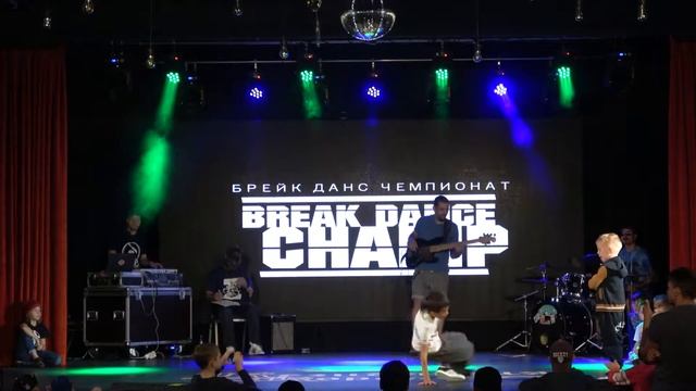 BREAK DANCE CHAMP 2017 Категория 6 - 11 лет  1 - 4я Финала