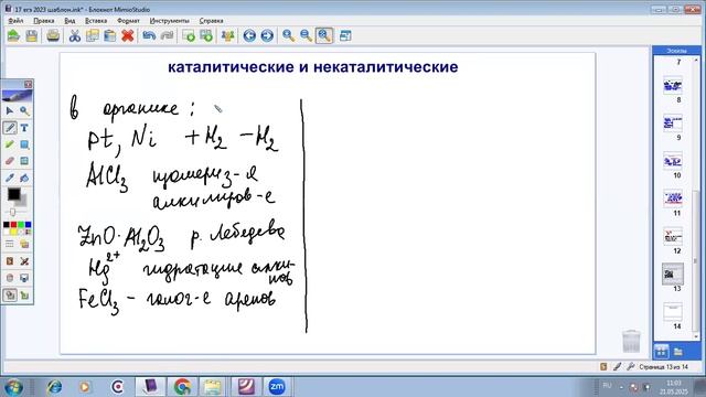Задание 17. ЕГЭ химия 2025 часть 2