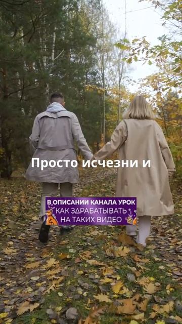 Совет сыну!