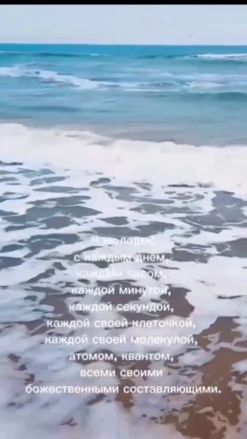 Аффирмация Здоровье от Елены Ландочкиной #Аффирмации #Здоровье #ЛичностныйРост #Счастье  #Изобилие