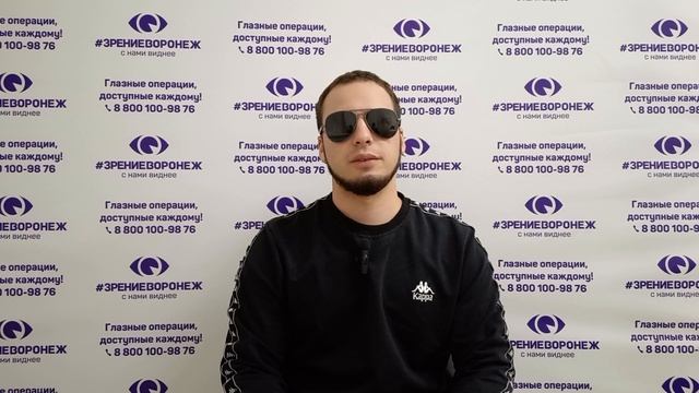 Отзыв о лазерной коррекции зрения в клинике "Зрение Воронеж", 88001009876