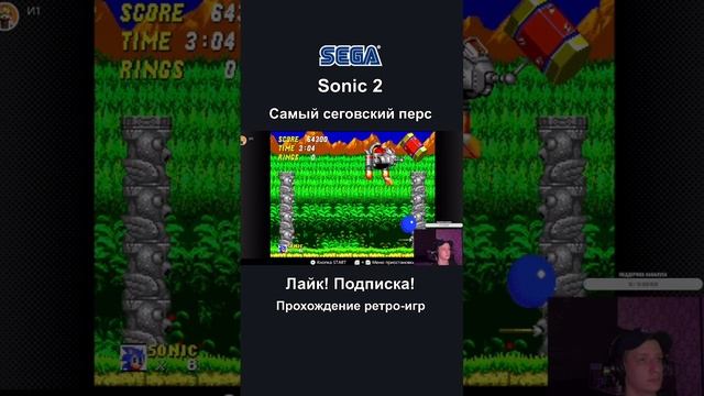 Sonic #ретро #игры #стримы #retro #games #stream #shorts #шортс #sega #сега #sonic #соник #boss #fu