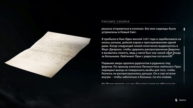 Пламя во тьме. Кукольница  -  Banishers: Ghosts of New Eden #17