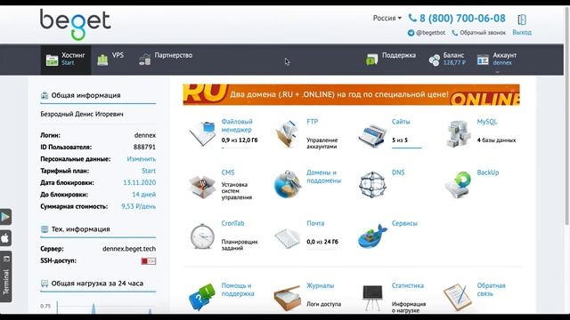 BEGET - хостинг для сайта, регистрация домена и установка Wordpress