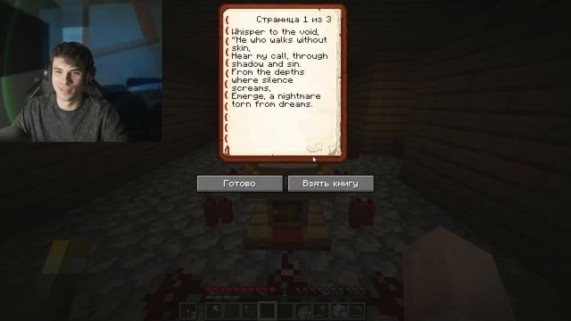 😨 Оно приходит Когда ты Спишь в Майнкрафт