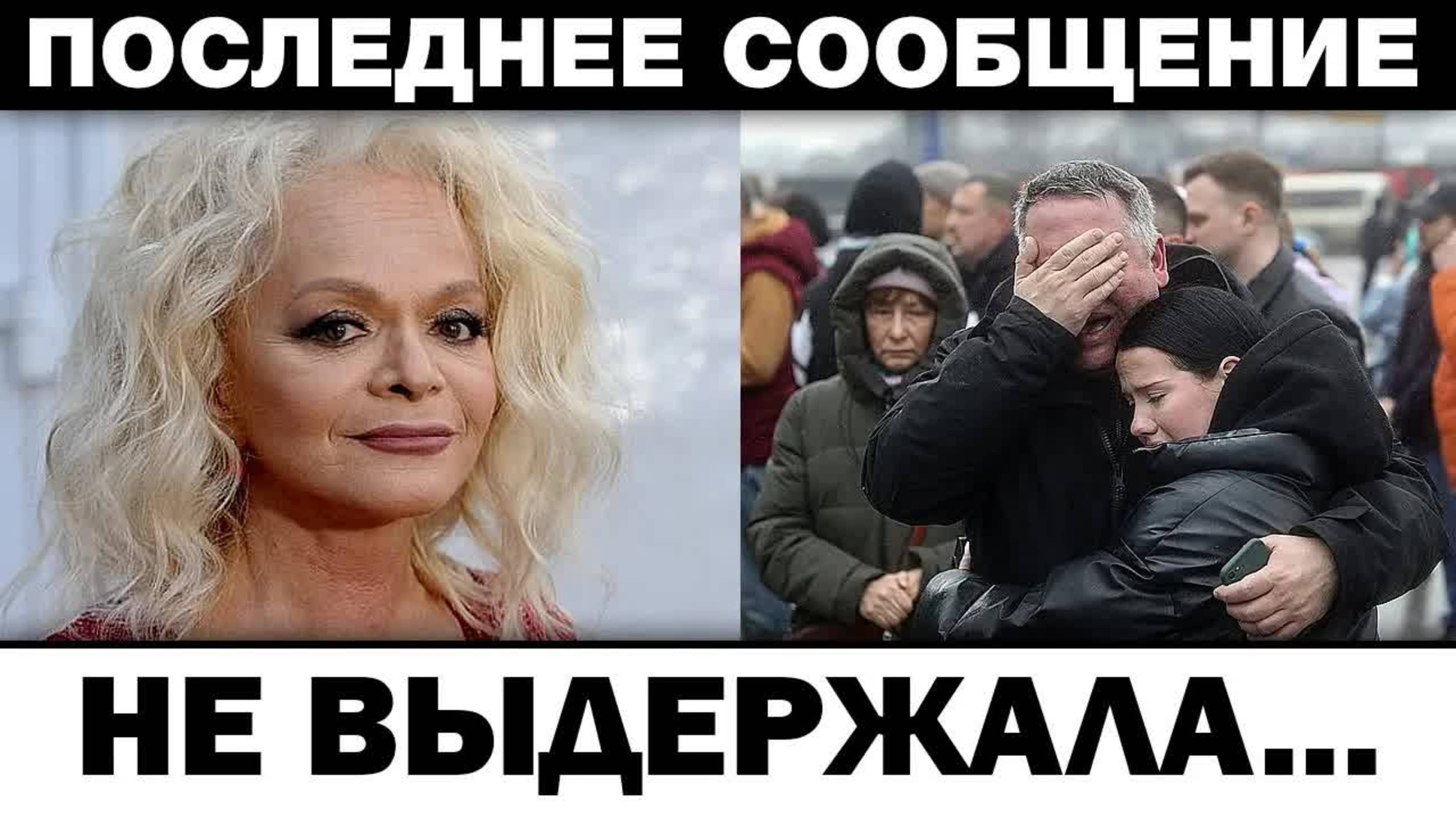 Организм не выдержал. Лариса Долина концерт кончился тpaгeдией, новости шоубизнеса