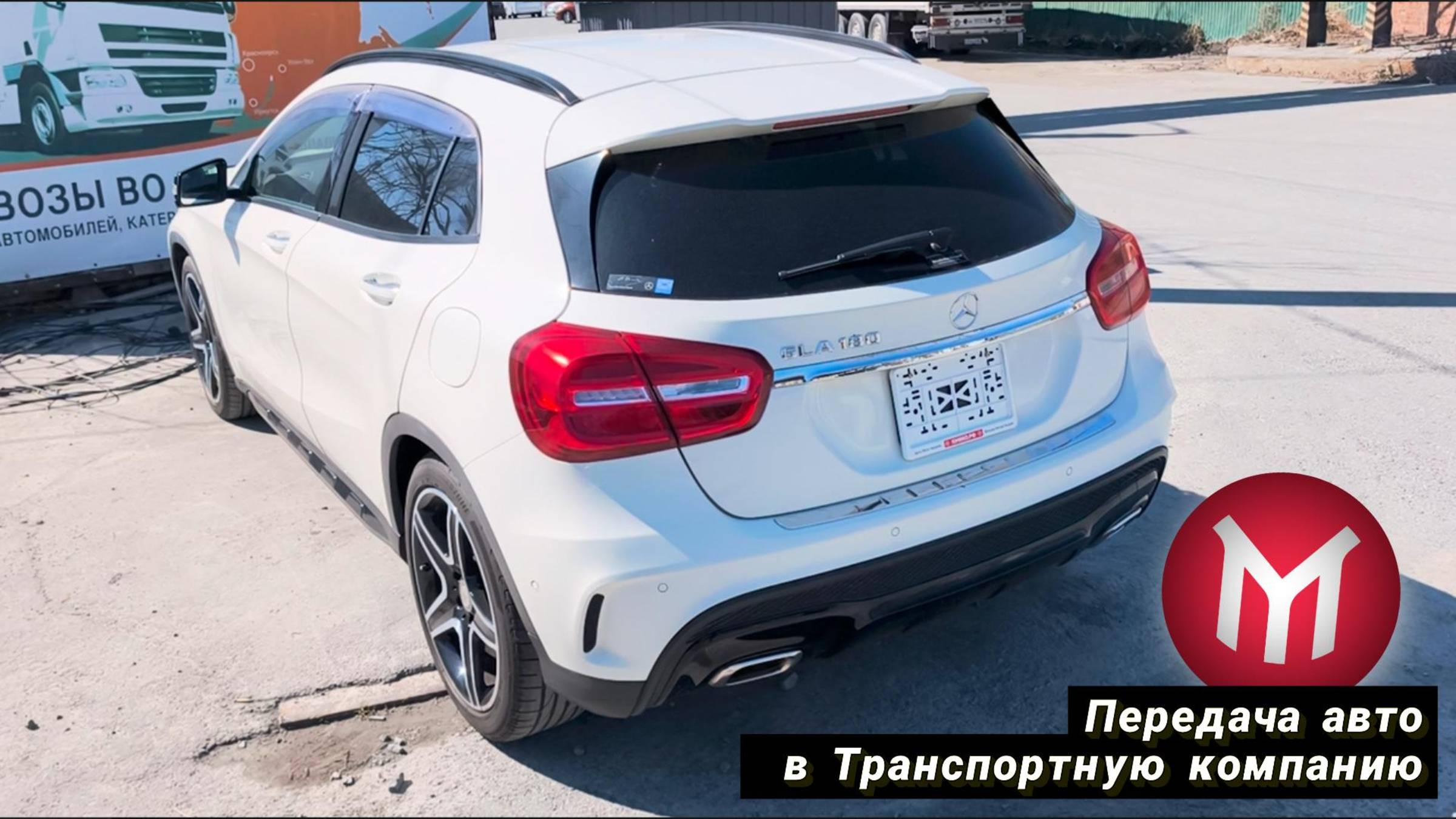 Передача авто в Транспортную компанию