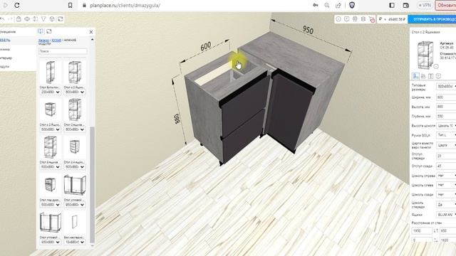 Урок 1 Проектирование угловых модулей и сопряжений