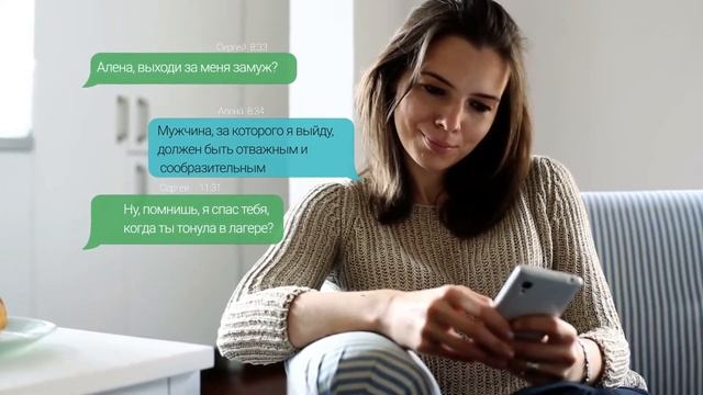 Выходи за меня замуж