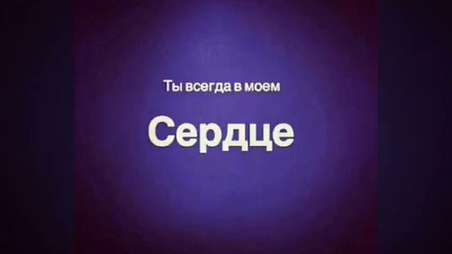 Грустный минус про любовь