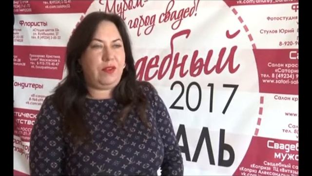 свадебный фестиваль