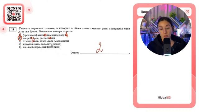 1) (прочитать) занов.., (выжать) досух.. 2) попроб..вать, распаш..нка 3) отклад..вать - №37334