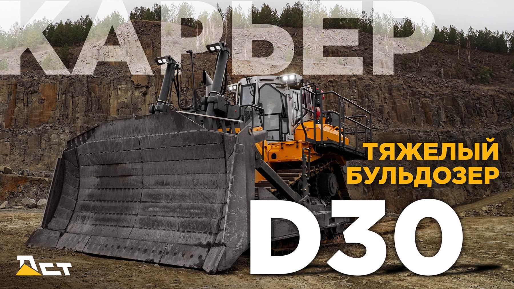 Вперед Челябинский Трактор  D30 ДСТ-УРАЛ