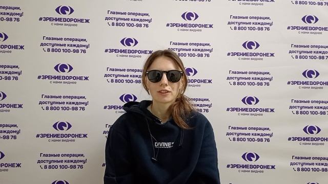 Отзыв о лазерной коррекции зрения в клинике "Зрение Воронеж", 88001009876