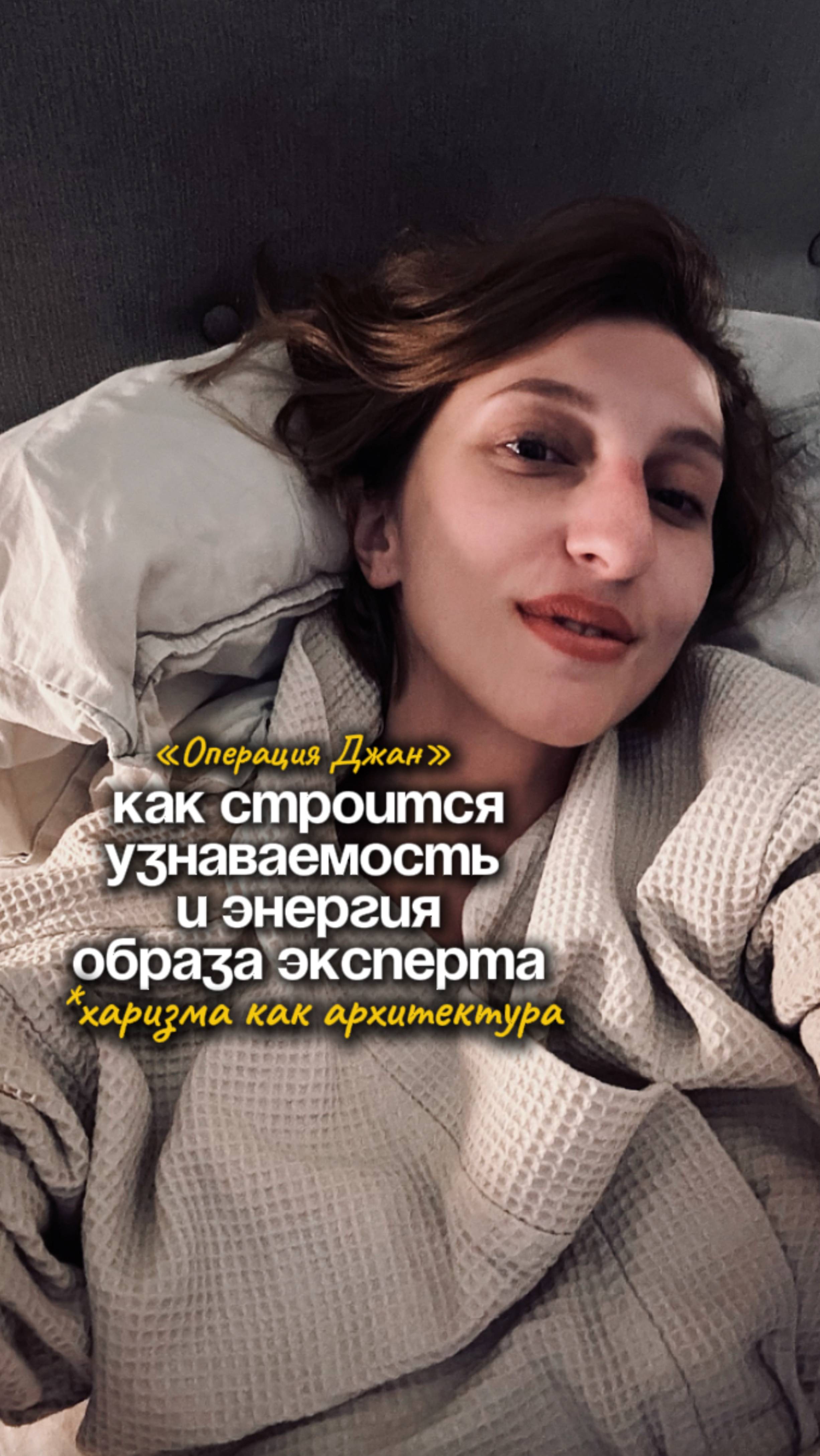 Операция Джан. Как строится узнаваемость и энергия образа эксперта