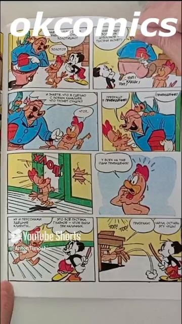 Листалка комикса Энди Панда. Мотель с привидениями(Обложка OkComics) #комикс #эндипанда  #okcomics