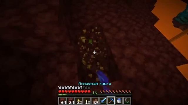 Майнкрафт #5