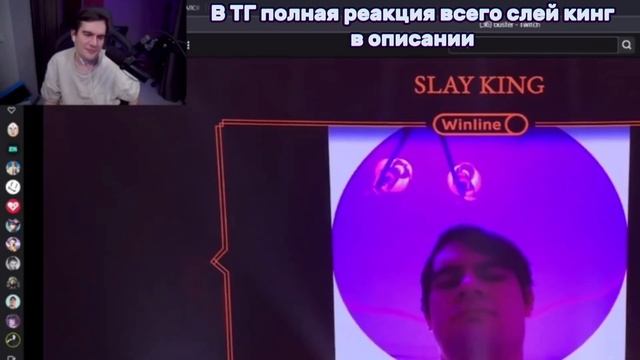БРАТИШКИН СТАЛ КОРОЛЁМ ГОДА В ПРЕМИИ SLAY