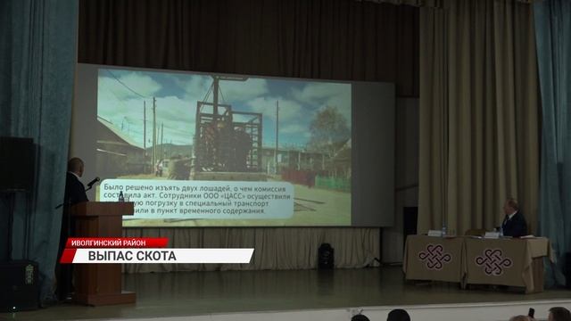 В Бурятии обсудили проблему бесконтрольного выпаса скота