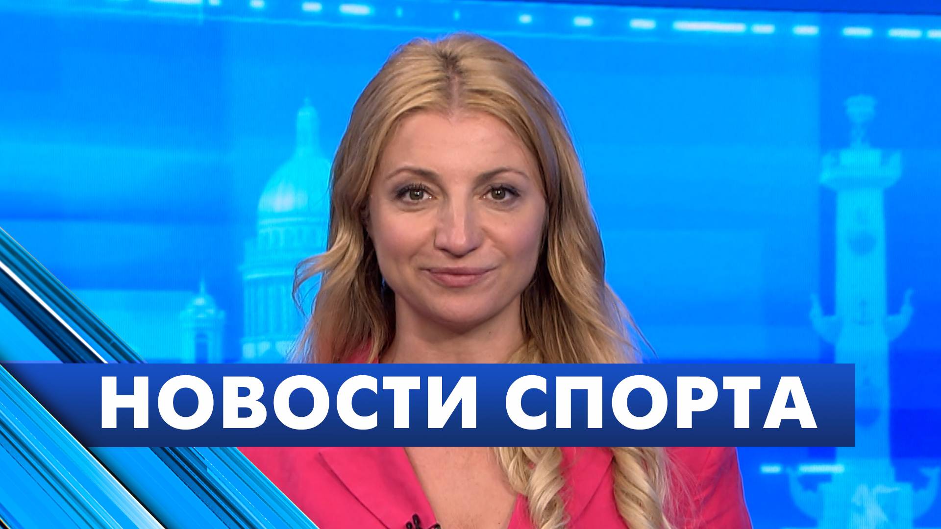 Новости спорта / 20 мая