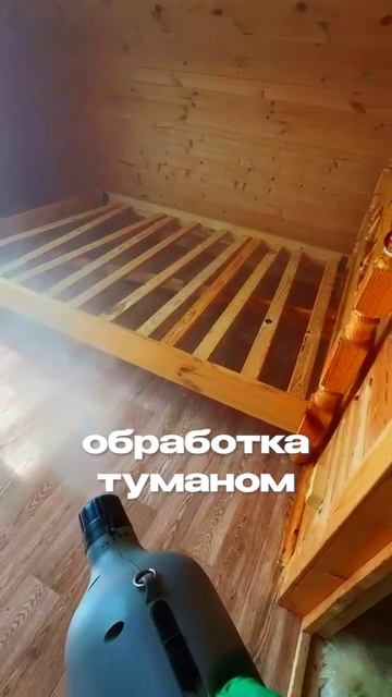 🚀 Обработка холодным туманом: что это и почему она эффективна?