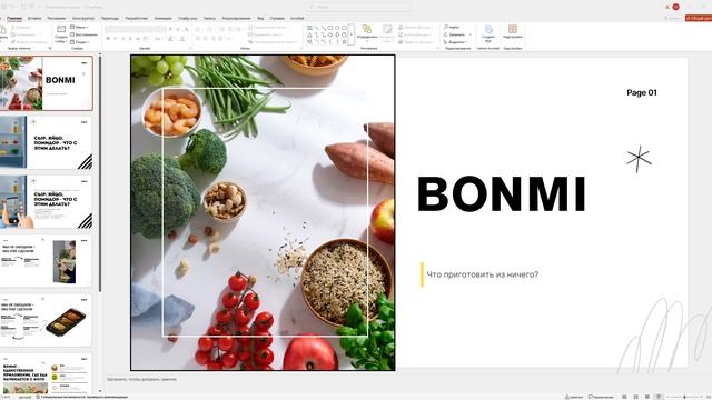 Bonmi_project