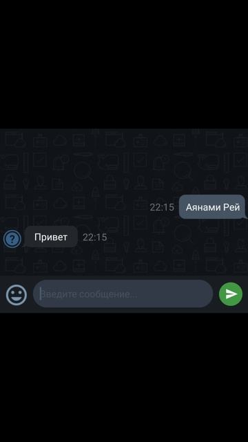Дело Аянами Рей