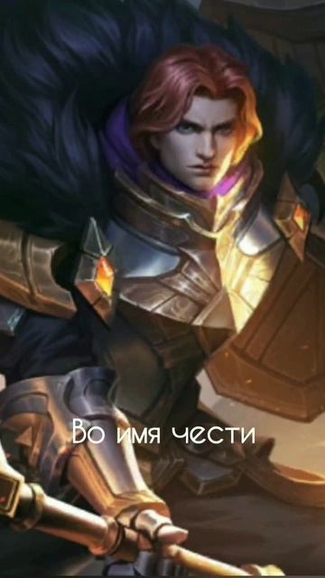 Фразы героев мобле