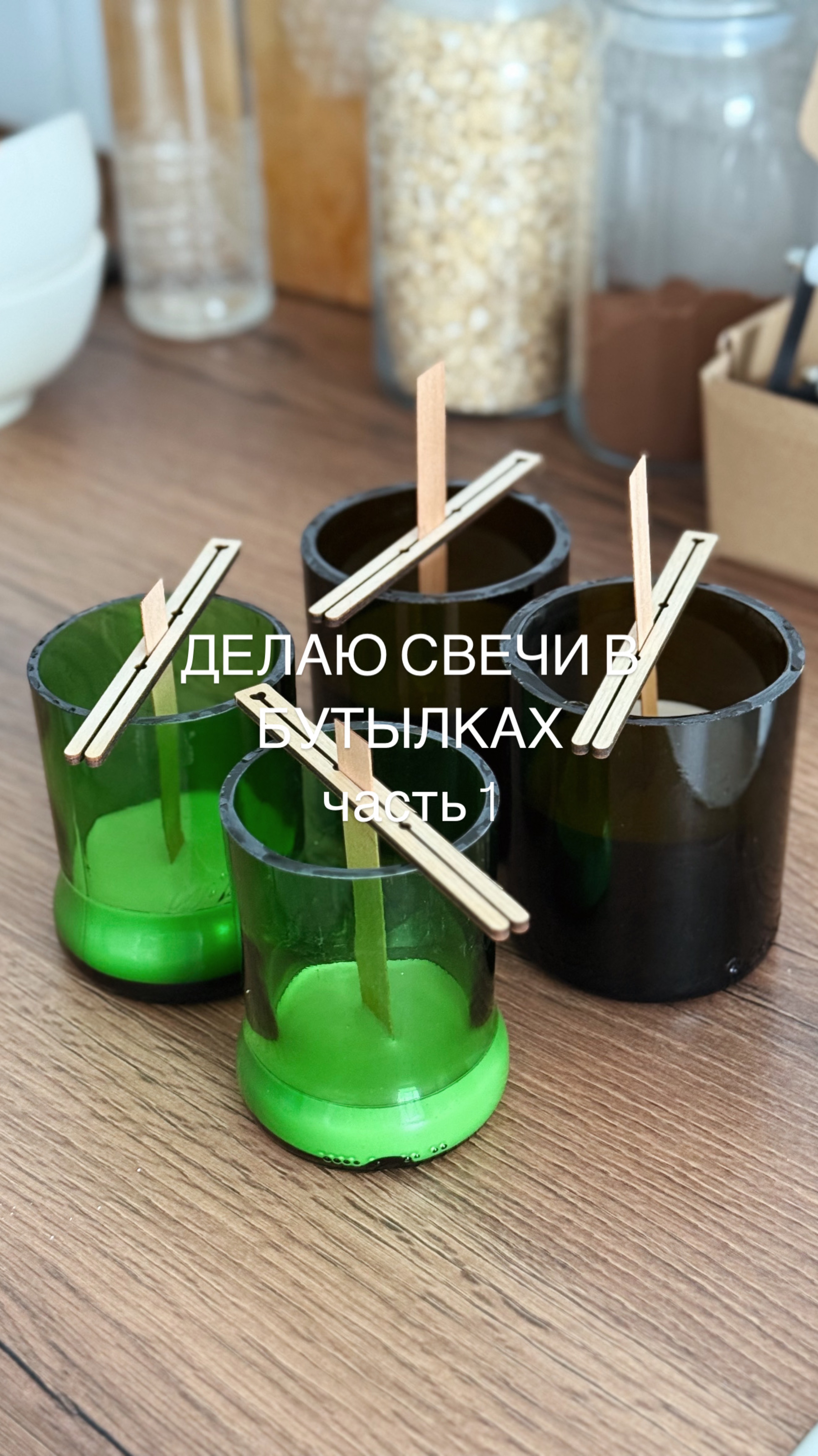 И снова DIY