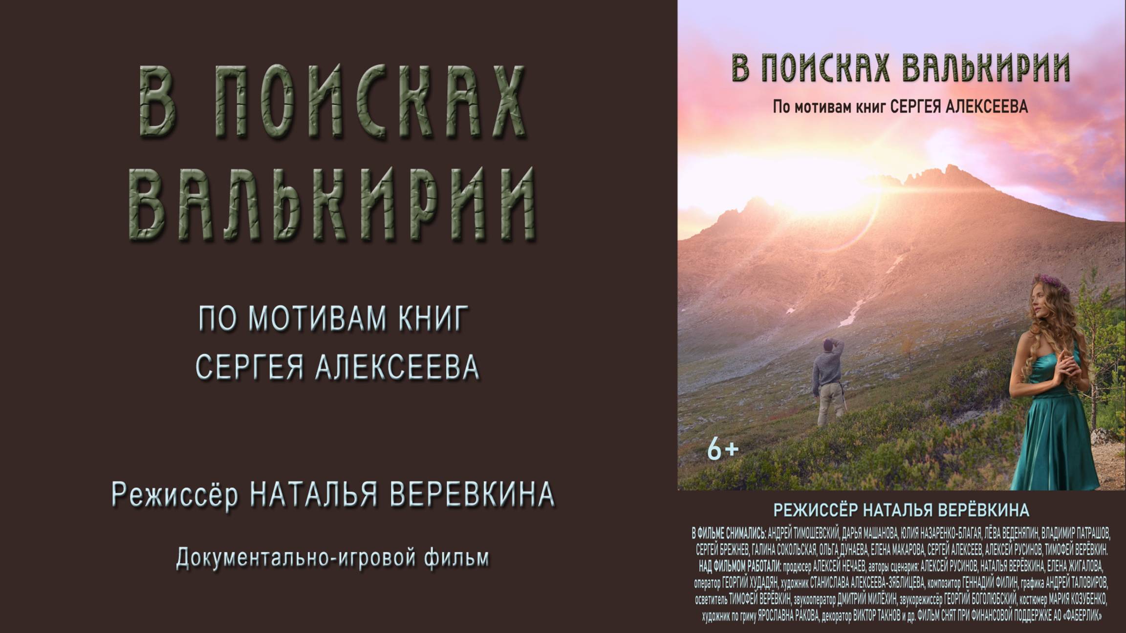 Музыкальный клип на песню "Одинокий воин"